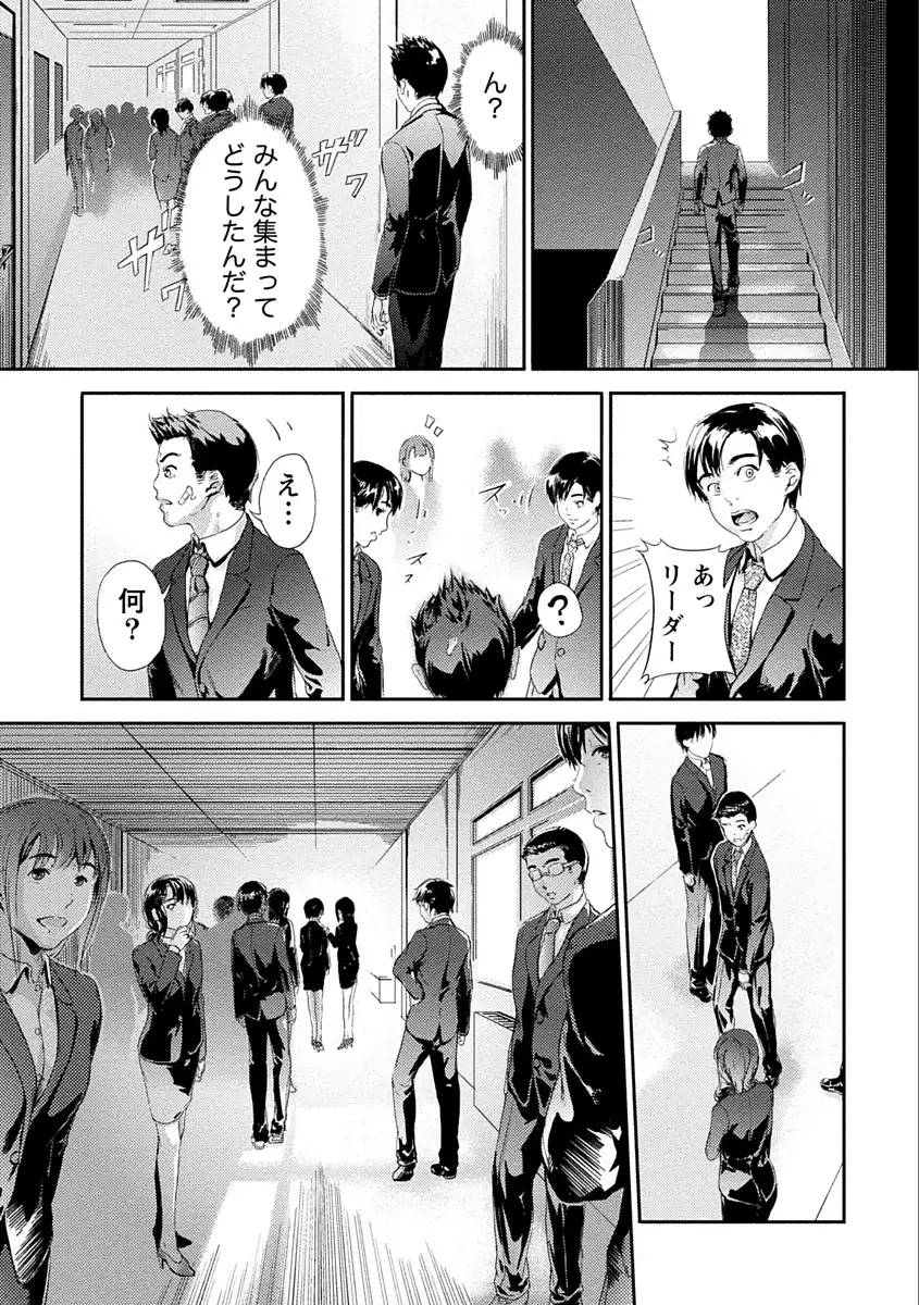 Zettai Kurokami Kanojo