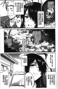 [Ashimoto Yoika] Gakuen no Nagai Gogo - The Long Afternoon of School | 學園的漫長午後 [Chinese]