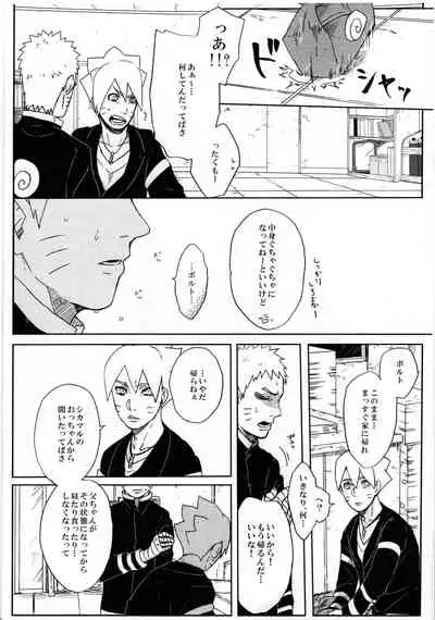 (Zennin Shuuketsu 4) [Chikuwa to Kyuuri (Sakuraba Chizuru)] Momo Tsuzuri (Naruto)