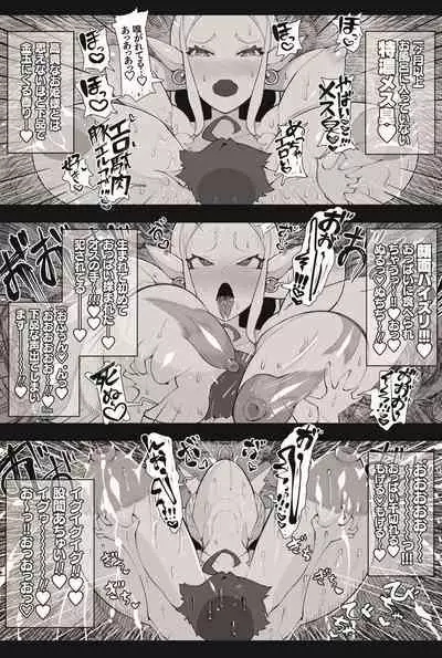 勇者くんとお姫様