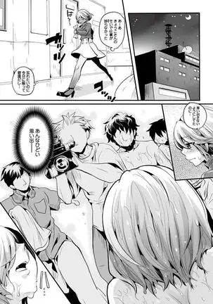 Otona no Houdou Bangumi ~Joshi Anno to Issho~ Vol. 1-3