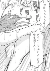 (C80) [Low Thrust (Tsunagami)] Love Love Laboratory (Steins;Gate)