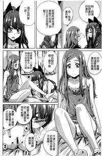 [MARUTA] Shoujo wa Irozuku Yuri ni Koi o Suru | 少女們色慾的百合之戀進行中 [Chinese]