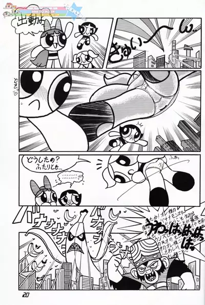 Pony Farm - Powerpuff Pony