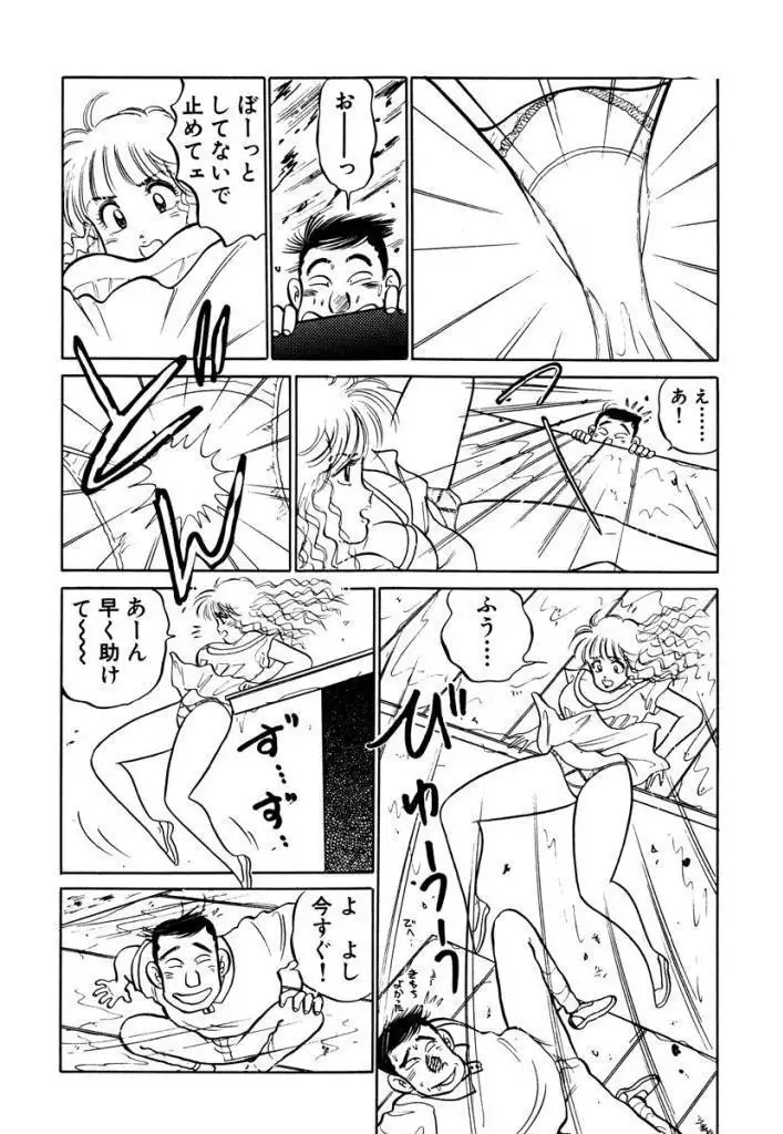 Hayaku Choudai! Vol.2