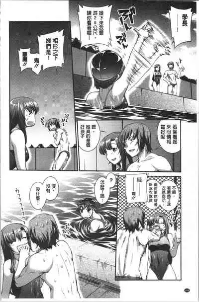Mizugi Musume+1