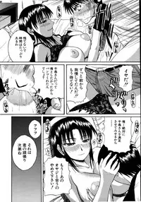 [Yoshimura Tatsumaki] Mochihada