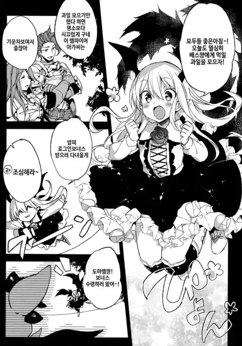 Kyou no Present wa ♥♥♥ da!!