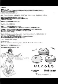 (C95) [X∞MODEL (X∞MODEL)] GUND CUNNUM vol.3