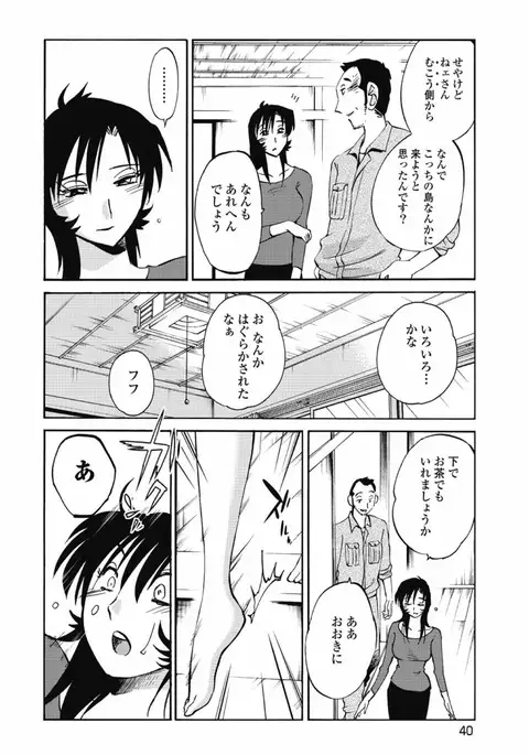 a no yo no sasayaki ga .rar