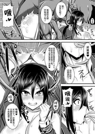 Fure Kemono Senki - Tentacle War Chronicle