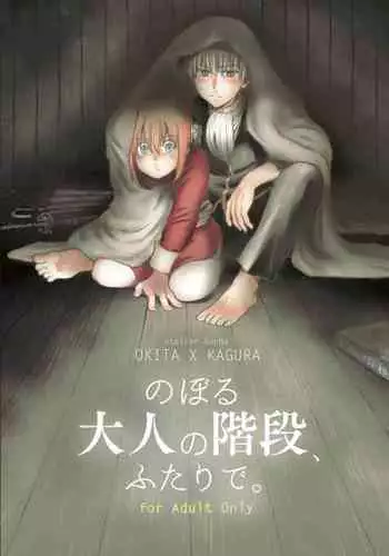 (20071013)[S.C.H.(shaen)]東方同人鄉．參