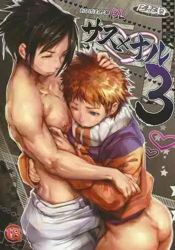 Nanadaime Hokage Uzumaki Naruto Jitsu no Musuko to Kindan SEX