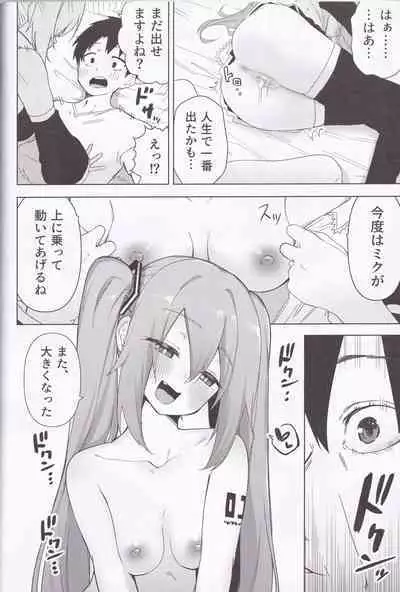 Miku no Iyarashjii Hon