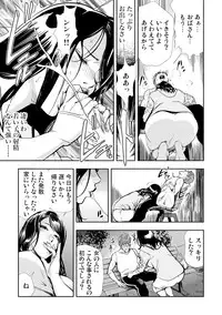 [Misaki Yukihiro] Netorare 3