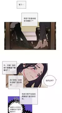 [The Jinshan] Sadistic Beauty Ch.1-27 [Chinese] [17汉化]
