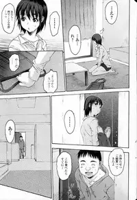 [Zero no Mono] Save Point (Jun-ai Kajitsu 2011-07)