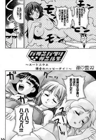 Utonium Hakase no Happy Day