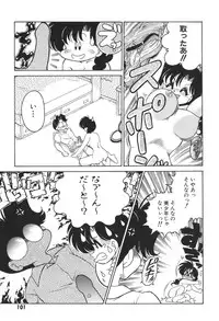 [Chachaki Noriyuki] C + C wa?