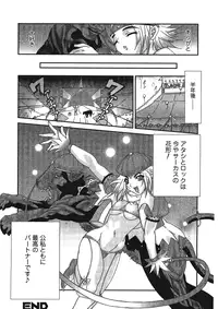 [Anthology] Kemono for ESSENTIAL [Digital]