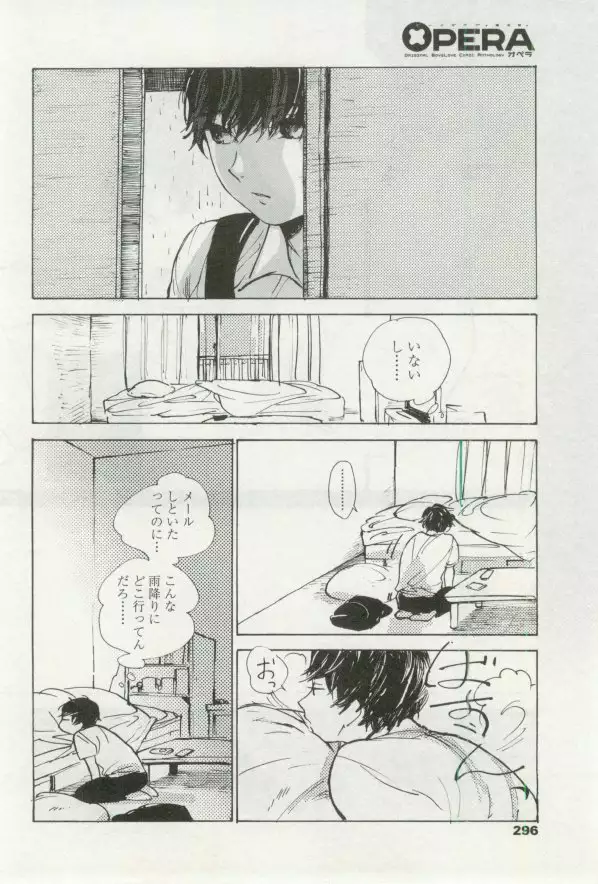 OPERA Vol.48