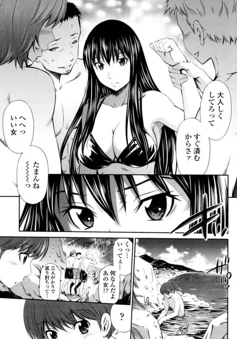 Hotetta Karada o Hitorijime