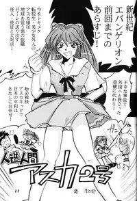 (C52) [Shiritsu Hoyoyon Gakuen (Various)] EVA-ANGELIC (Neon Genesis Evangelion)