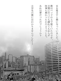 [Mominor] Shotagui Yobai Onna