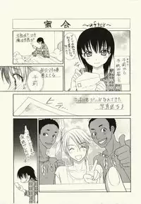 [Natsuba Yashi] Kegareta Mezame
