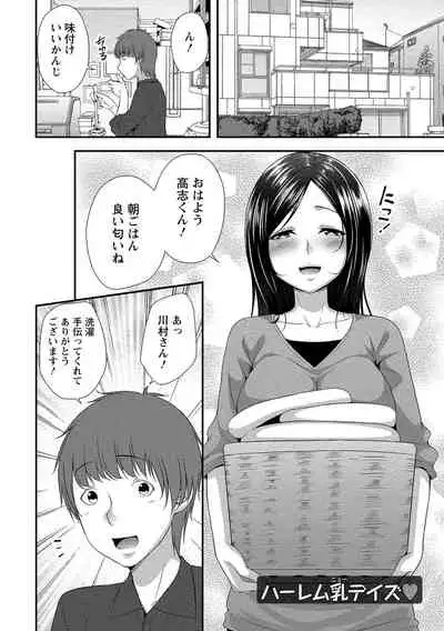 Harem new days