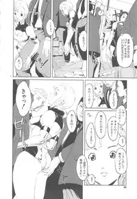 [Noukyou] Inkoukamitsu