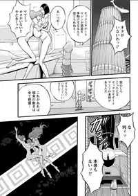 [Nagashima Chousuke] Seireki 2200 Nen no Ota Ch. 1-16 [Digital]