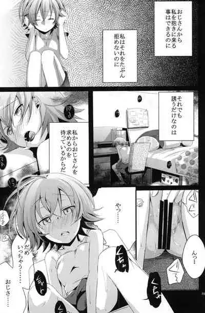 Aoi no Netorare Nikki Da