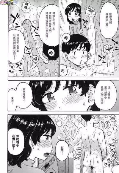 Rakuukan no Sekai toka