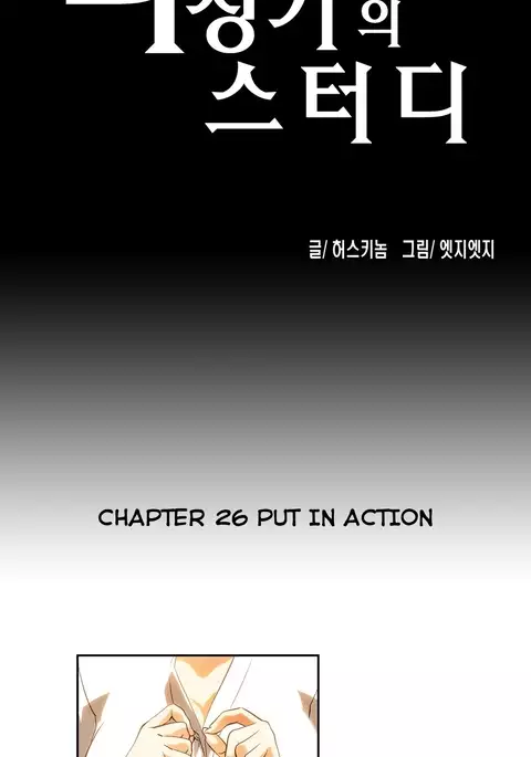 SStudy Ch.0-40