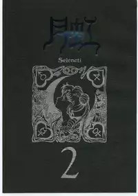 [Studio SKB (Various)] Gekkou Seleneti 2 (Bishoujo Senshi Sailor Moon)