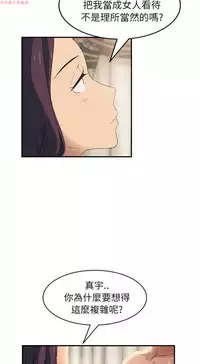 继母 Chinese