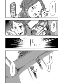 [Kouzuki Rio] Imouto Saimin Choukyou Manual Ch. 1-7