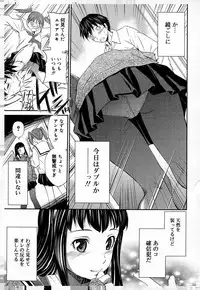 [Sabashi Renya] Momoiro Triangle