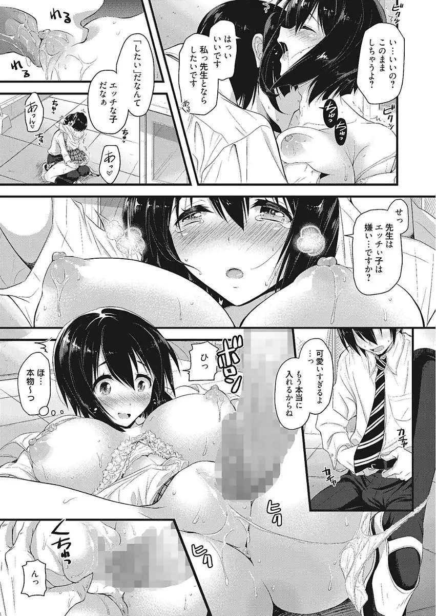 Nakadashi Senyou Kanojo