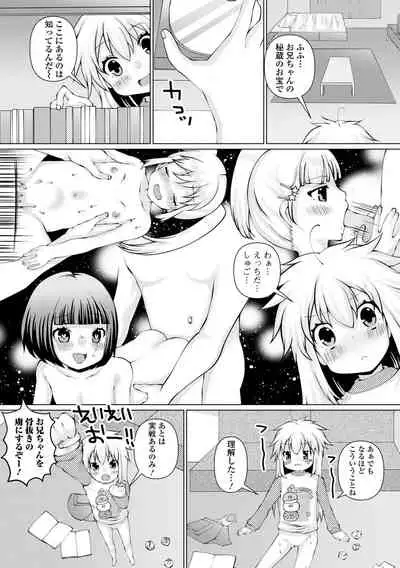 Digital Puni Pedo! Vol. 22