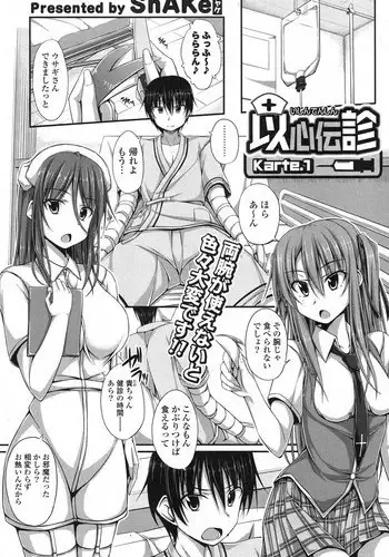 [Shake] Kate 1-2