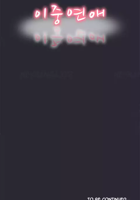Double Date Ch.1-24