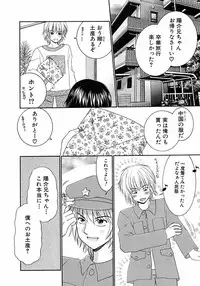 [Anthology] Shounen Ai no Bigaku 6 The Costume Shounen