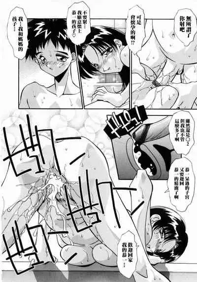 Kindan no Futari