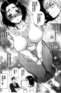 [Sabusuka] Tsuma toiu Sekai [Chinese]