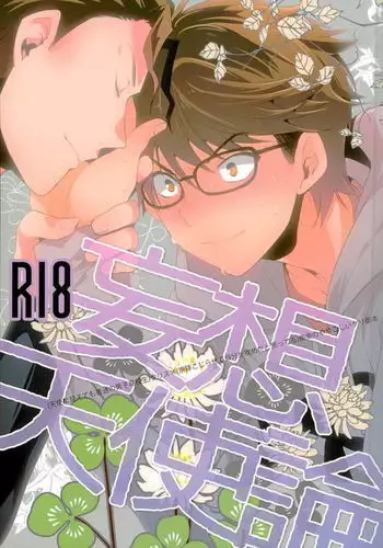 Mousou Tenshiron