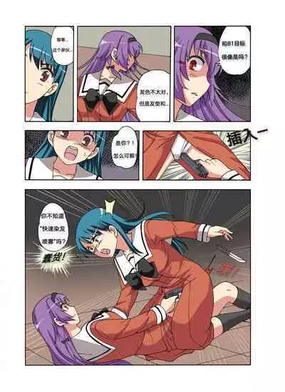 [xfqn] RB- -MIYA & RISA