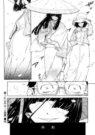 Shoujo Material