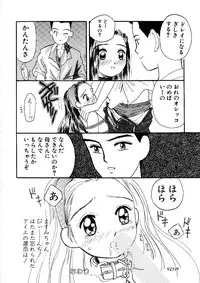 [Mikarin] Shoujo no Tadashii Shitsukekata Vol.1